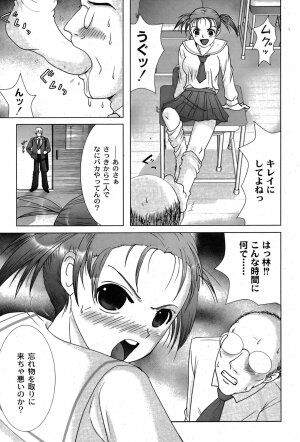 [yume] Comic Moog 2007-08 - Page 248