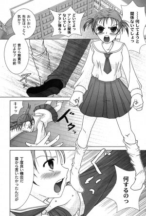 [yume] Comic Moog 2007-08 - Page 249