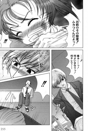 [yume] Comic Moog 2007-08 - Page 250