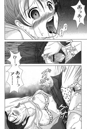 [yume] Comic Moog 2007-08 - Page 261