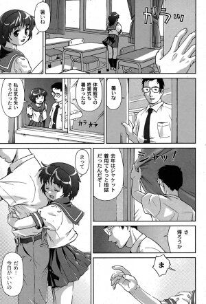 [yume] Comic Moog 2007-08 - Page 264