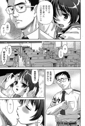 [yume] Comic Moog 2007-08 - Page 266