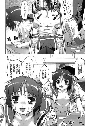 [yume] Comic Moog 2007-08 - Page 279