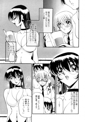 [Anthology] COMIC Angel Club Special (2001-10) - Page 8