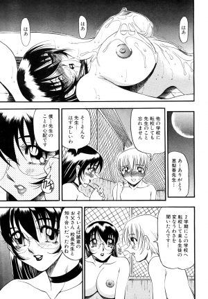 [Anthology] COMIC Angel Club Special (2001-10) - Page 24