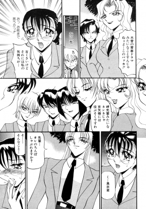 [Anthology] COMIC Angel Club Special (2001-10) - Page 32