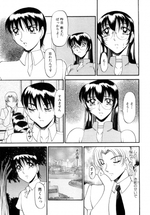 [Anthology] COMIC Angel Club Special (2001-10) - Page 50