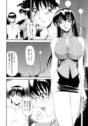 [Anthology] COMIC Angel Club Special (2001-10) - Page 51