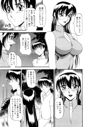 [Anthology] COMIC Angel Club Special (2001-10) - Page 52