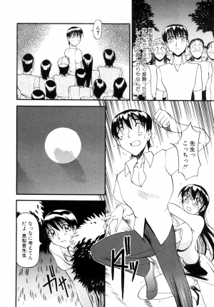 [Anthology] COMIC Angel Club Special (2001-10) - Page 55