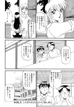 [Anthology] COMIC Angel Club Special (2001-10) - Page 63