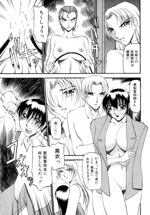 [Anthology] COMIC Angel Club Special (2001-10) - Page 94