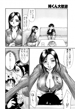 [Anthology] COMIC Angel Club Special (2001-10) - Page 181