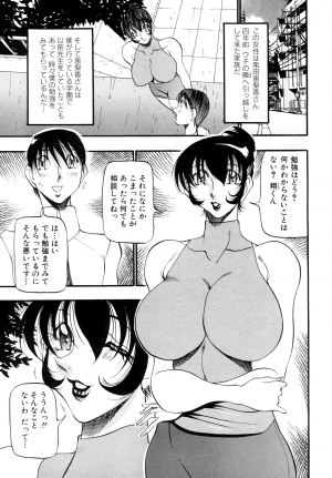 [Anthology] COMIC Angel Club Special (2001-10) - Page 224