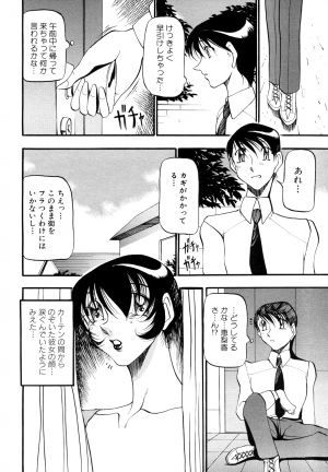 [Anthology] COMIC Angel Club Special (2001-10) - Page 227