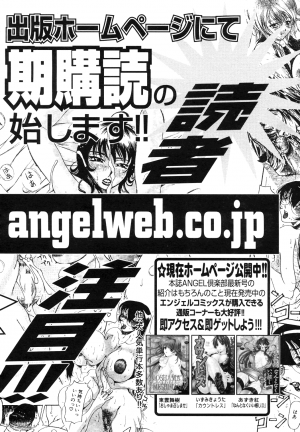 [Anthology] COMIC Angel Club Special (2001-10) - Page 261