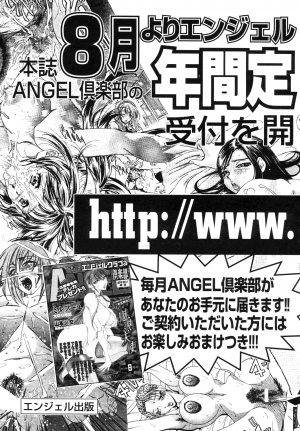 [Anthology] COMIC Angel Club Special (2001-10) - Page 262