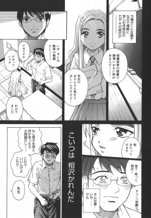 [Kitani Sai] Himitsu Jugyou - Page 6