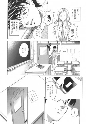 [Kitani Sai] Himitsu Jugyou - Page 13