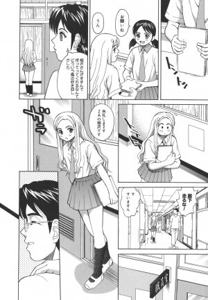 [Kitani Sai] Himitsu Jugyou - Page 29