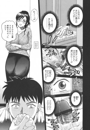 [Kitani Sai] Himitsu Jugyou - Page 206