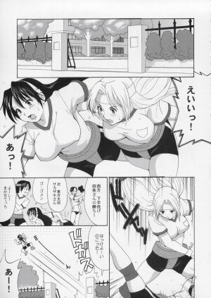 (C67) [Saigado] Yuri & Friends Hinako-Max (King of Fighters) - Page 6