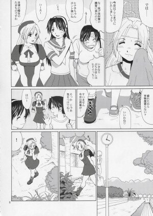 (C67) [Saigado] Yuri & Friends Hinako-Max (King of Fighters) - Page 7