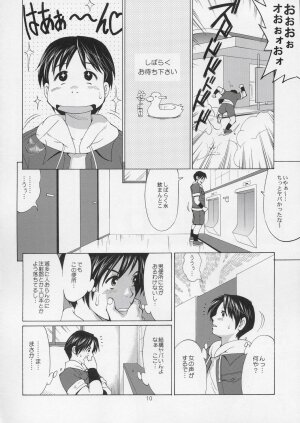 (C67) [Saigado] Yuri & Friends Hinako-Max (King of Fighters) - Page 9