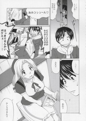 (C67) [Saigado] Yuri & Friends Hinako-Max (King of Fighters) - Page 10