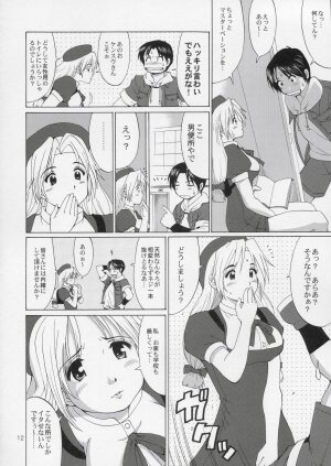 (C67) [Saigado] Yuri & Friends Hinako-Max (King of Fighters) - Page 11