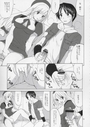 (C67) [Saigado] Yuri & Friends Hinako-Max (King of Fighters) - Page 14