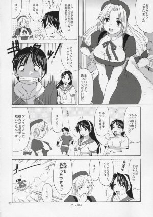 (C67) [Saigado] Yuri & Friends Hinako-Max (King of Fighters) - Page 31