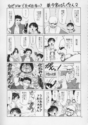 (C67) [Saigado] Yuri & Friends Hinako-Max (King of Fighters) - Page 50