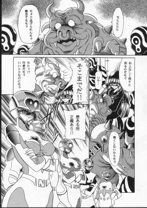 (C66) [Circle Taihei-Tengoku (Horikawa Gorou)] Seigi no Mikata - Page 6
