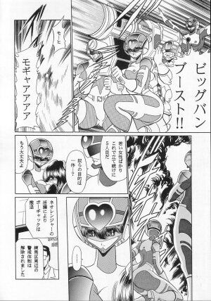 (C66) [Circle Taihei-Tengoku (Horikawa Gorou)] Seigi no Mikata - Page 9
