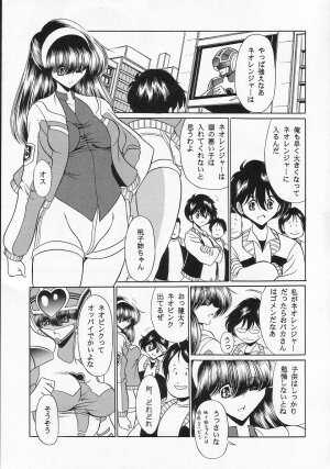(C66) [Circle Taihei-Tengoku (Horikawa Gorou)] Seigi no Mikata - Page 10