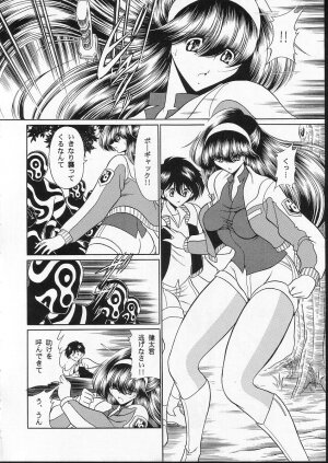 (C66) [Circle Taihei-Tengoku (Horikawa Gorou)] Seigi no Mikata - Page 13