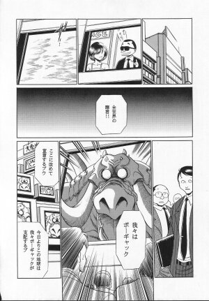 (C66) [Circle Taihei-Tengoku (Horikawa Gorou)] Seigi no Mikata - Page 21