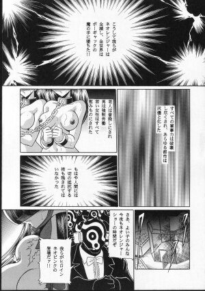 (C66) [Circle Taihei-Tengoku (Horikawa Gorou)] Seigi no Mikata - Page 40