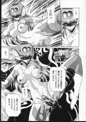 (C66) [Circle Taihei-Tengoku (Horikawa Gorou)] Seigi no Mikata - Page 44