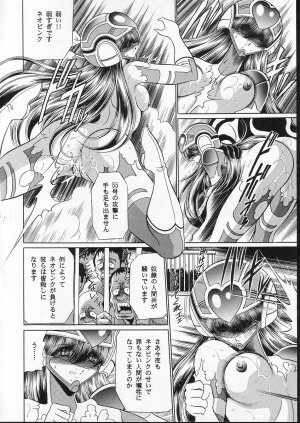 (C66) [Circle Taihei-Tengoku (Horikawa Gorou)] Seigi no Mikata - Page 45