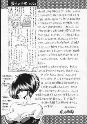 (C66) [Circle Taihei-Tengoku (Horikawa Gorou)] Seigi no Mikata - Page 62
