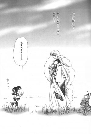 (C61) [Yamaguchirou (Yamaguchi Shinji)] Rin Rou (Inuyasha) - Page 4