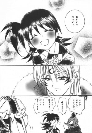 (C61) [Yamaguchirou (Yamaguchi Shinji)] Rin Rou (Inuyasha) - Page 5