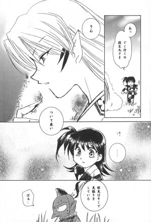 (C61) [Yamaguchirou (Yamaguchi Shinji)] Rin Rou (Inuyasha) - Page 6