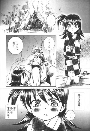 (C61) [Yamaguchirou (Yamaguchi Shinji)] Rin Rou (Inuyasha) - Page 7