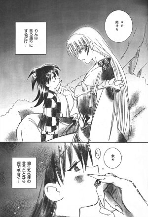 (C61) [Yamaguchirou (Yamaguchi Shinji)] Rin Rou (Inuyasha) - Page 8