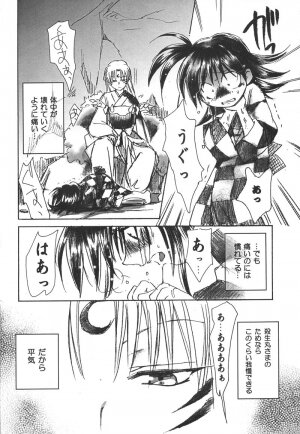 (C61) [Yamaguchirou (Yamaguchi Shinji)] Rin Rou (Inuyasha) - Page 9