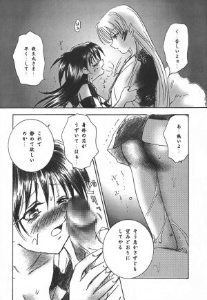 (C61) [Yamaguchirou (Yamaguchi Shinji)] Rin Rou (Inuyasha) - Page 11