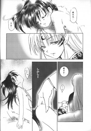 (C61) [Yamaguchirou (Yamaguchi Shinji)] Rin Rou (Inuyasha) - Page 17